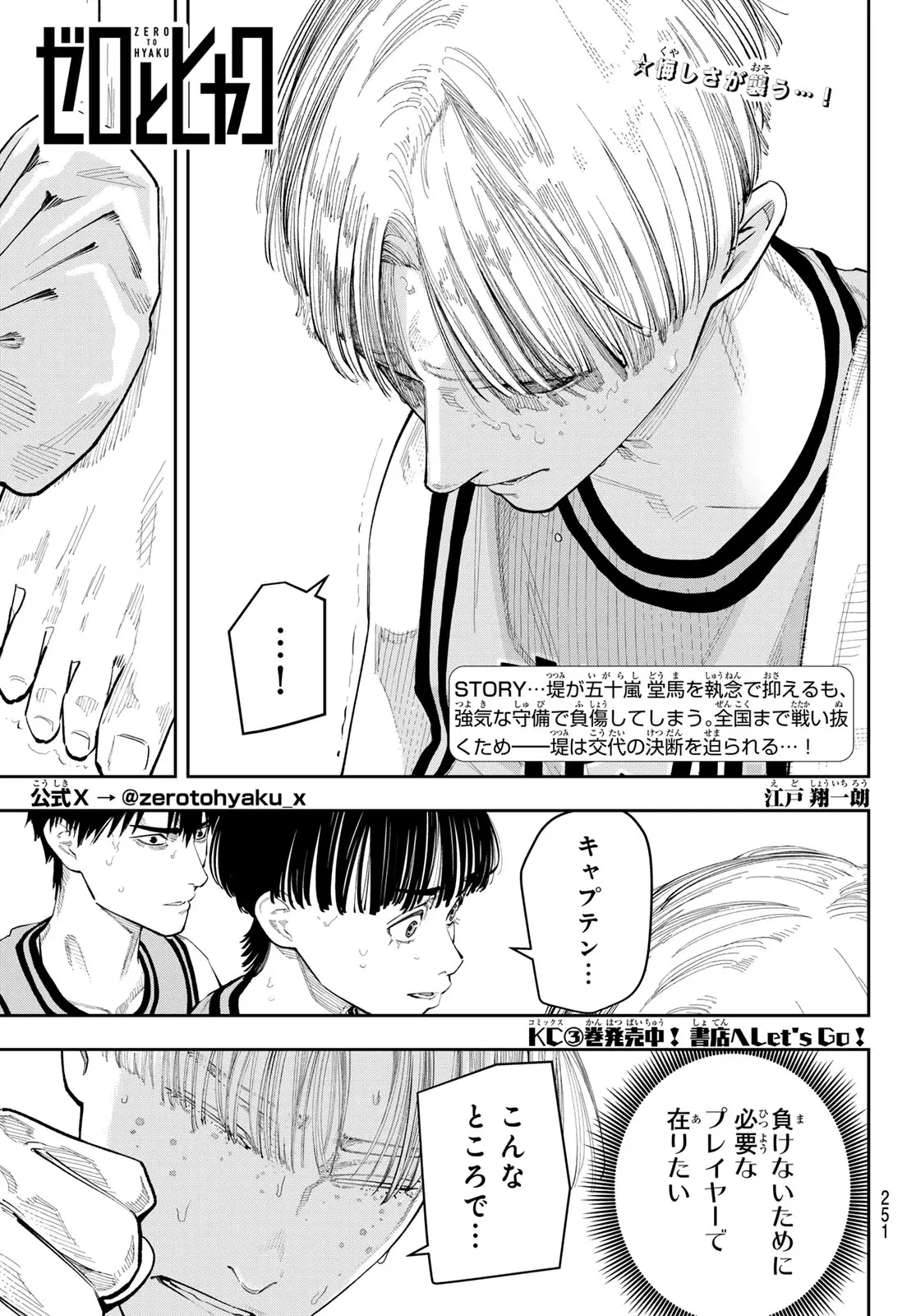 Page 0