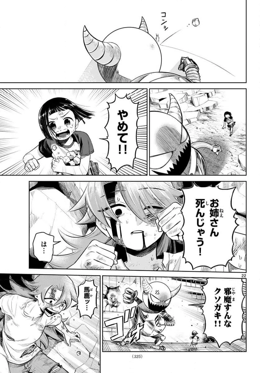 Page 21