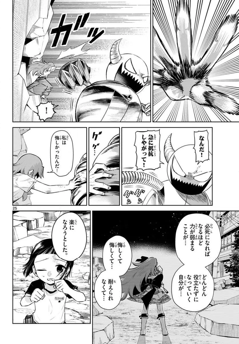 Page 24