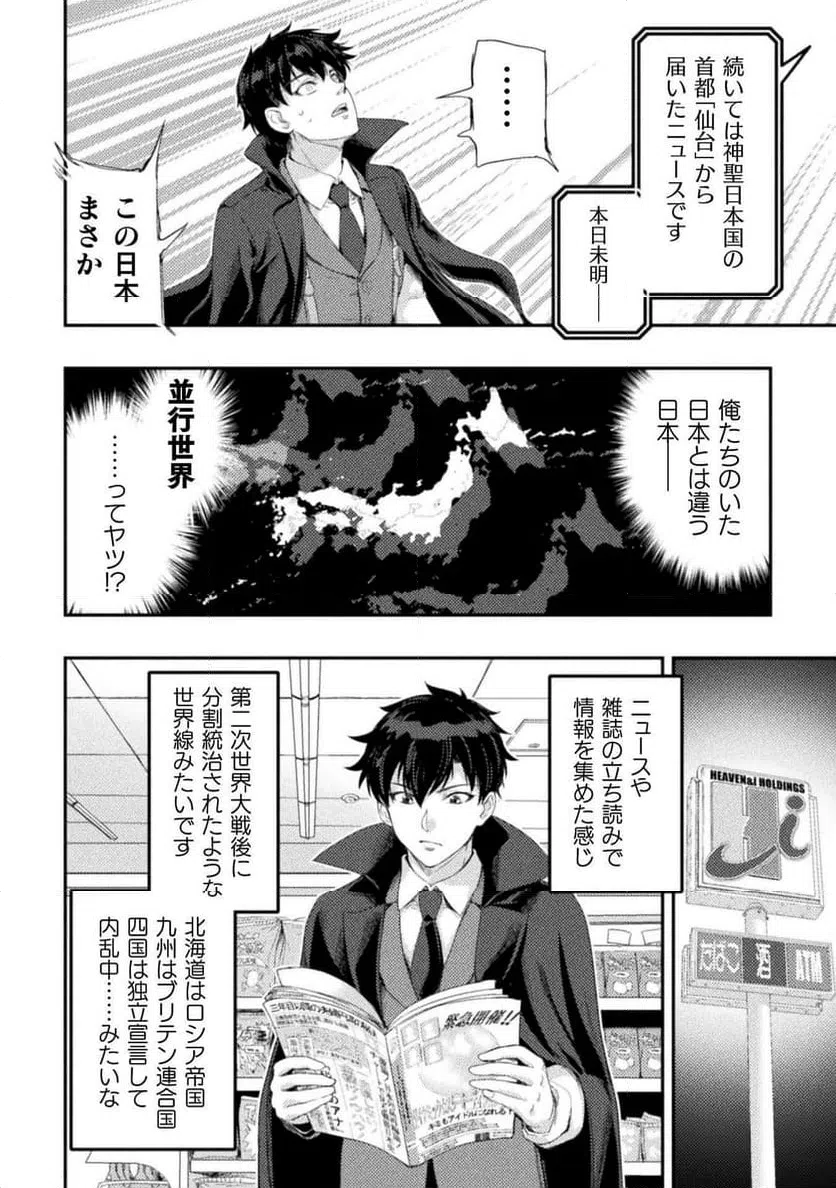Page 33