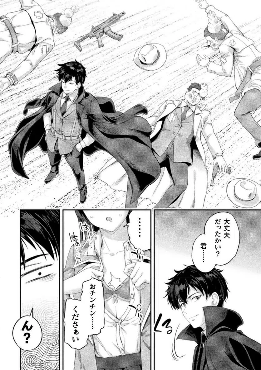 Page 47
