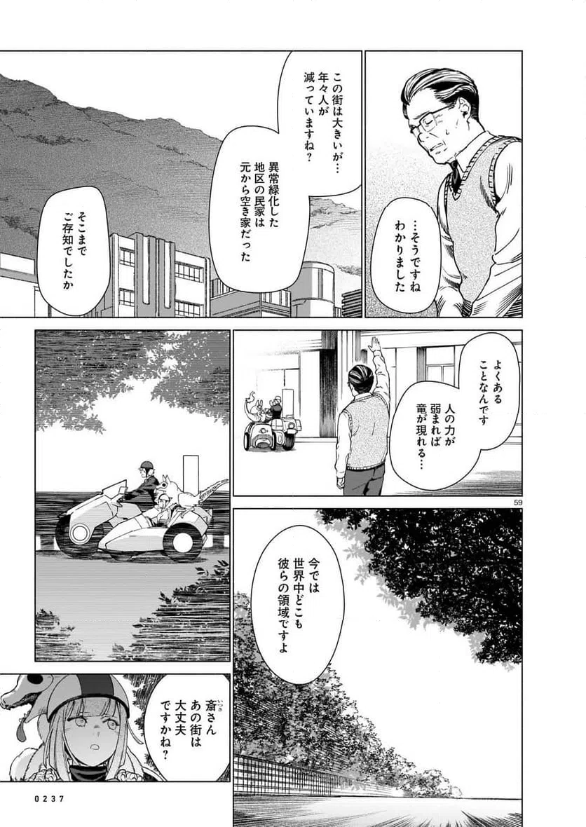 Page 58