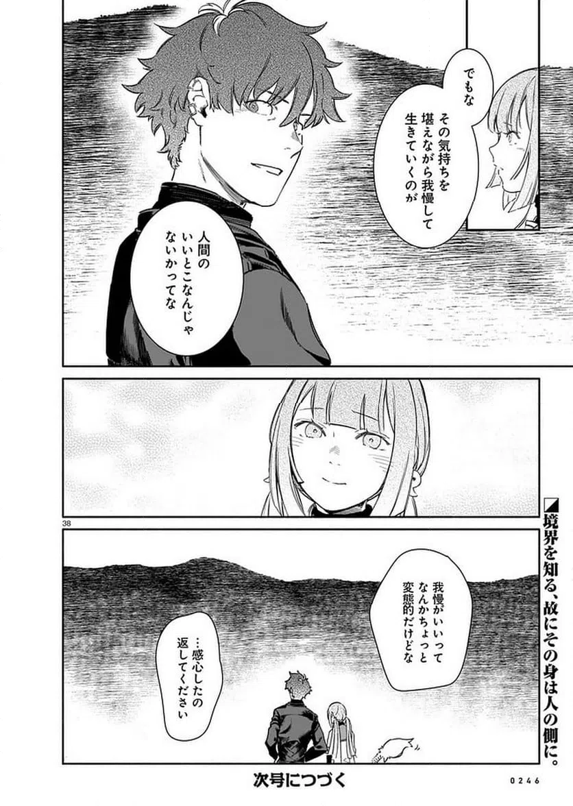 Page 37