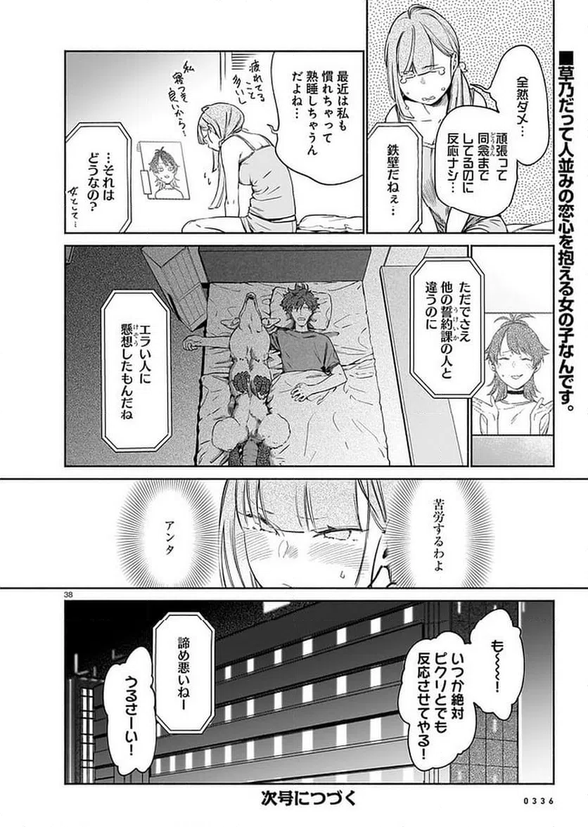 Page 37