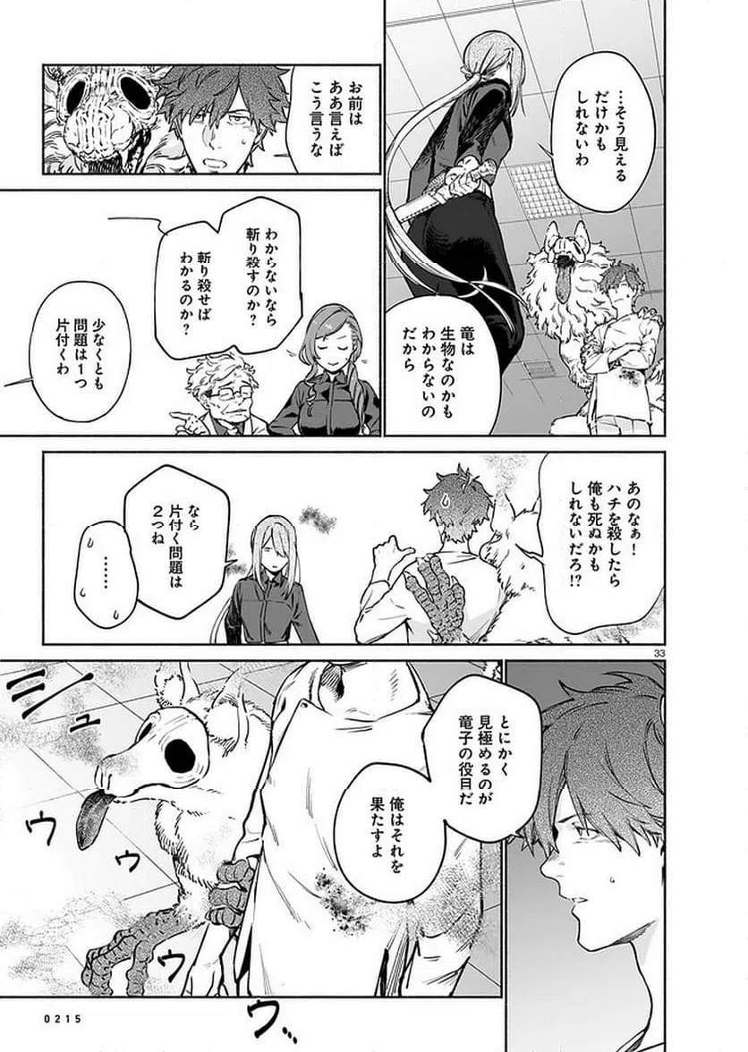 Page 32