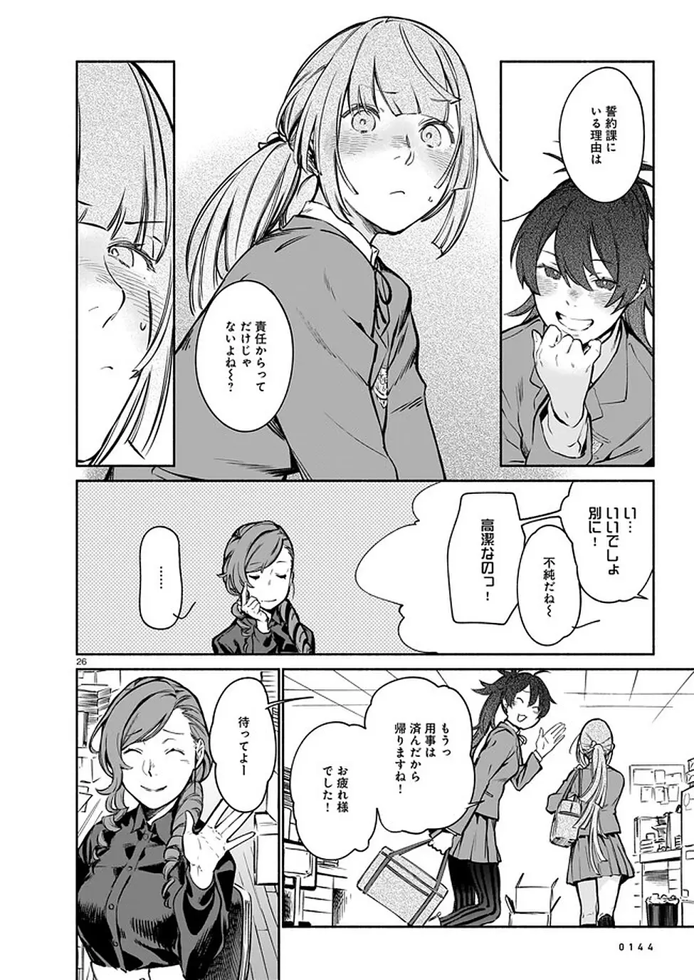 Page 25