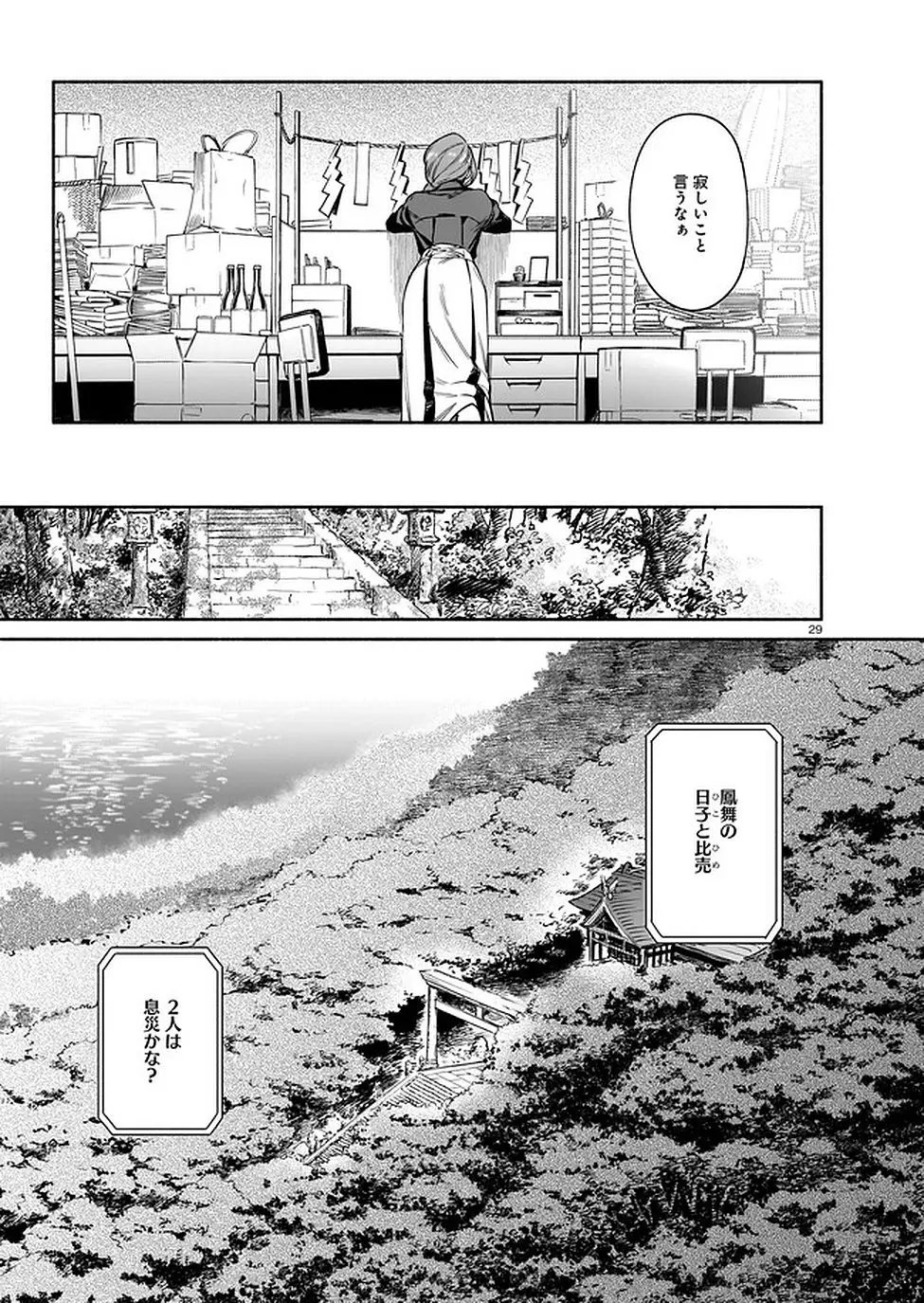 Page 28