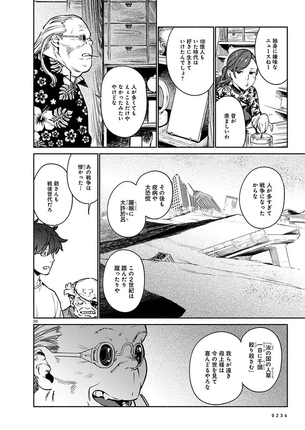 Page 19