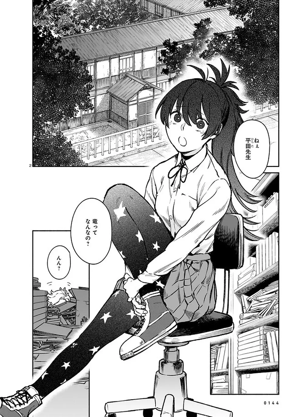 Page 25