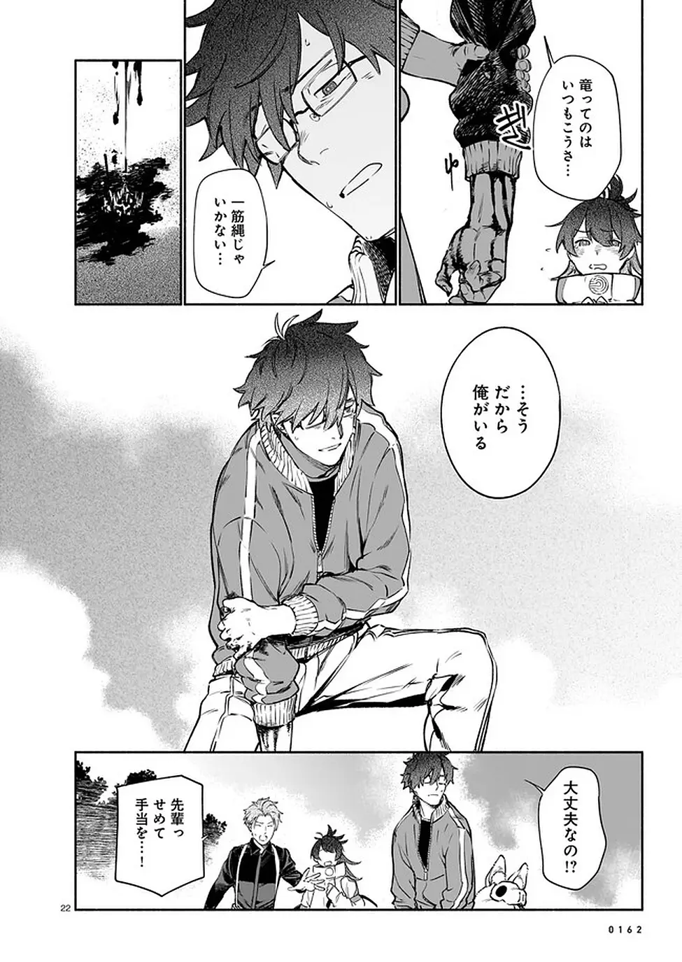 Page 21