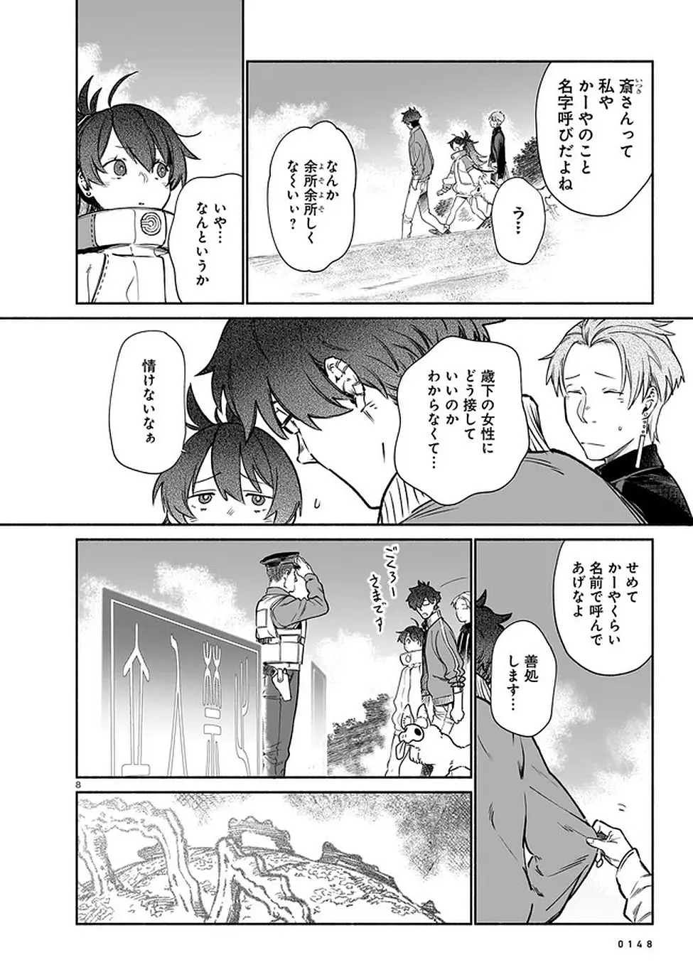 Page 7