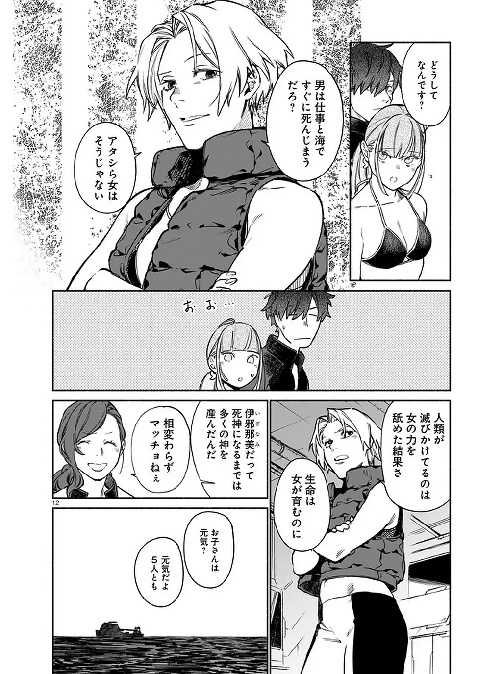 Page 11