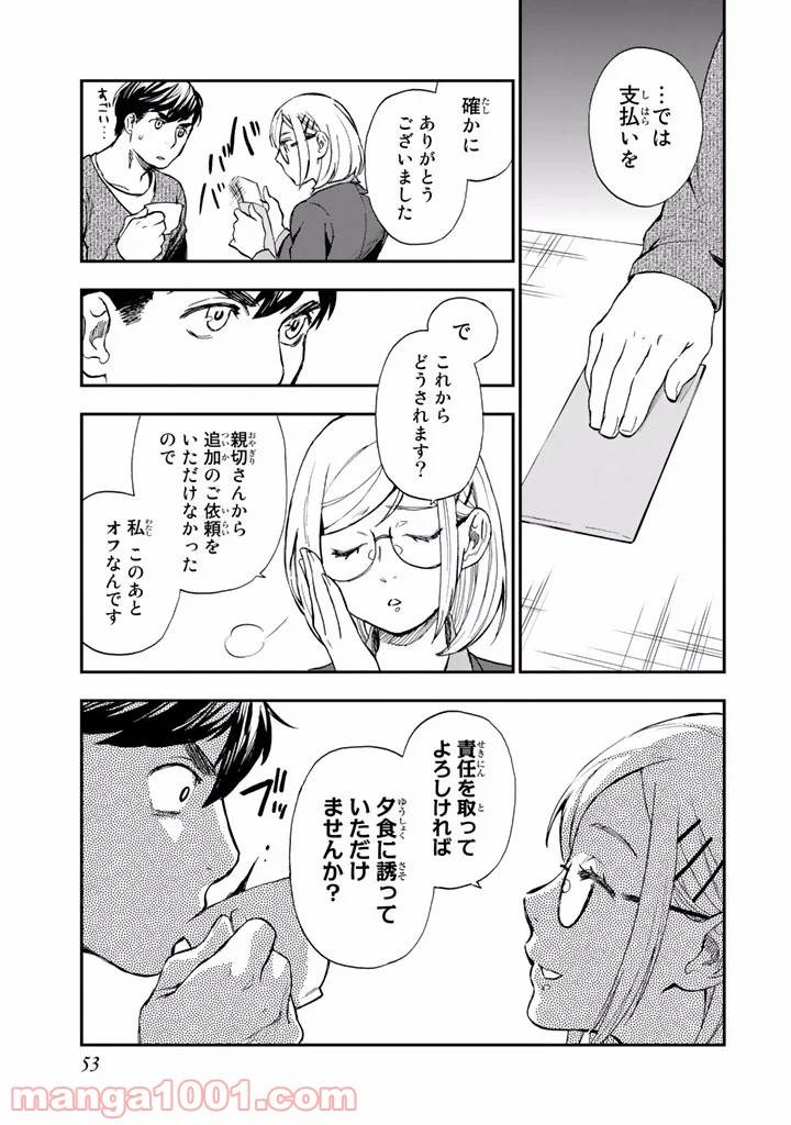 Page 50