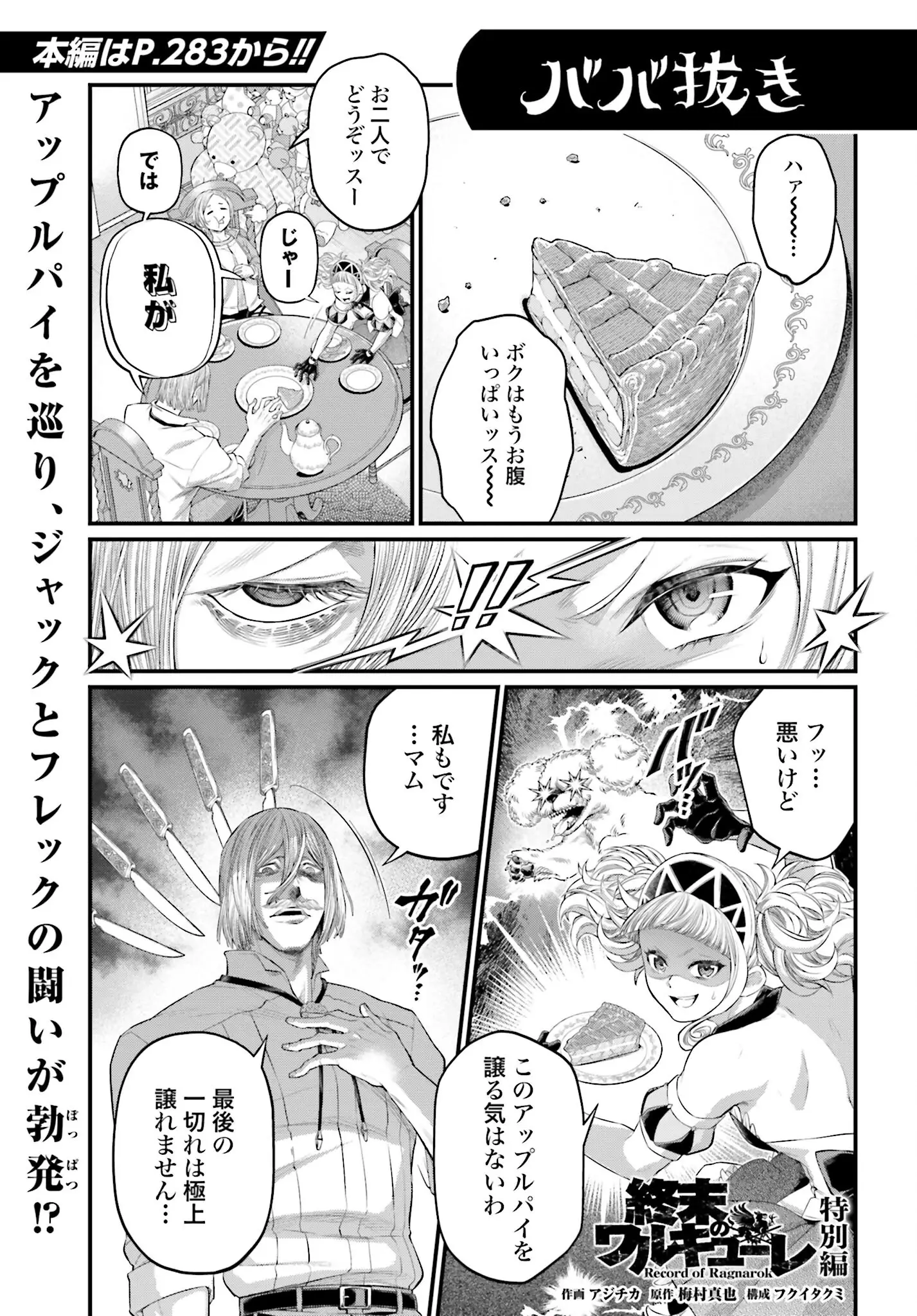 Page 0