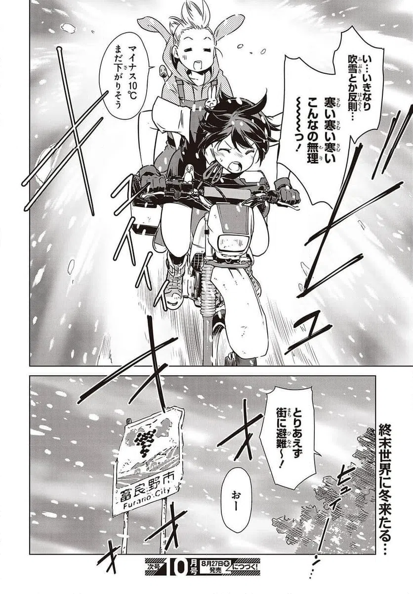 Page 23