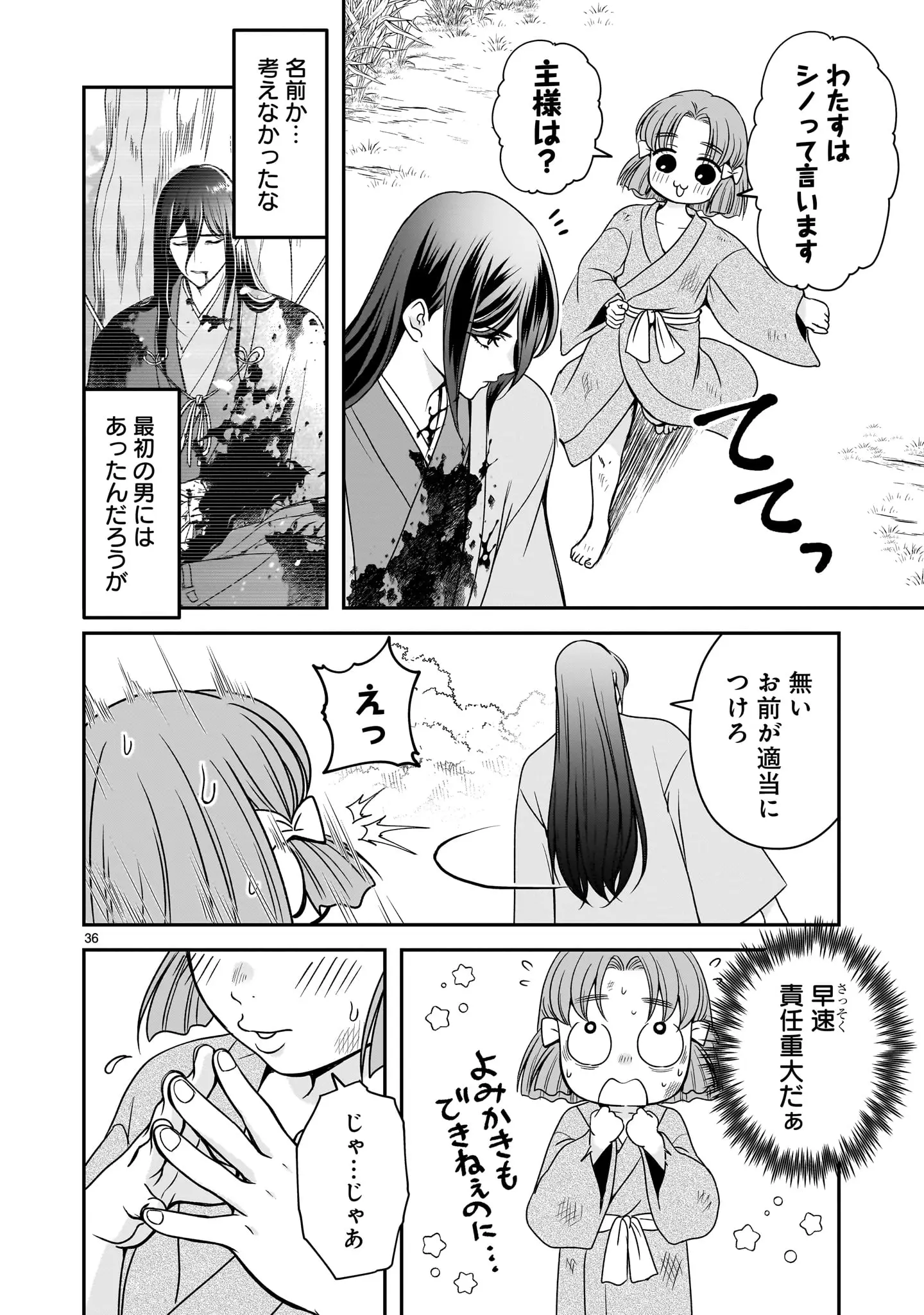 Page 35