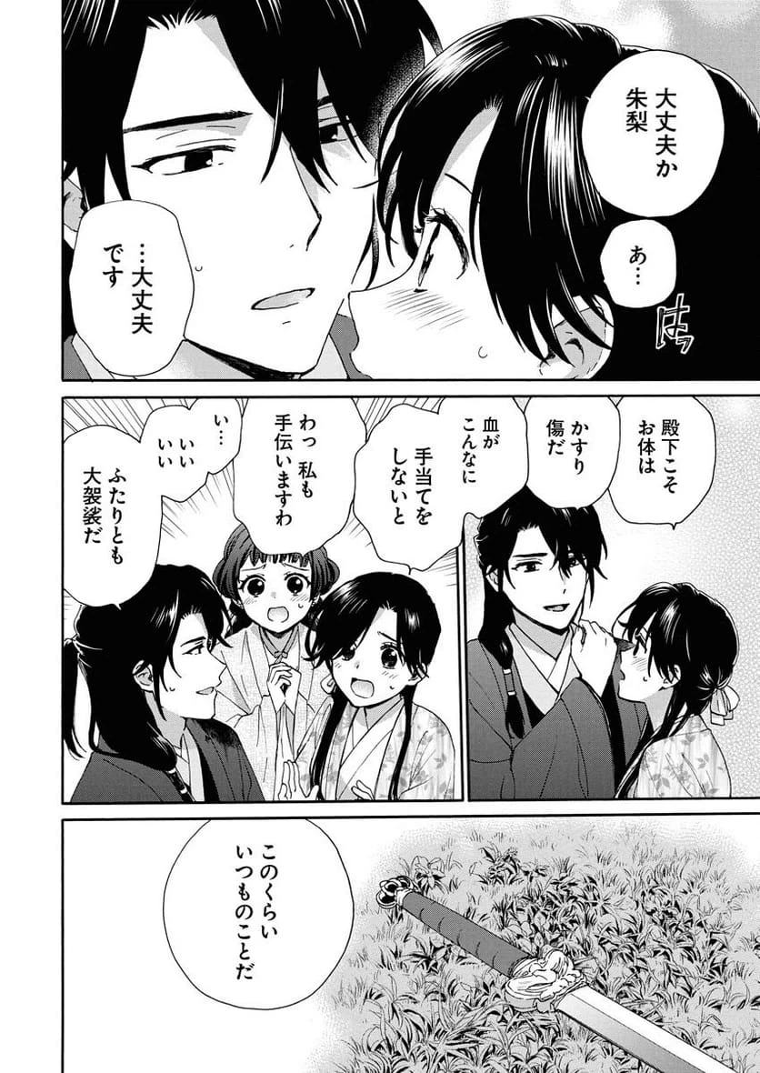 Page 24