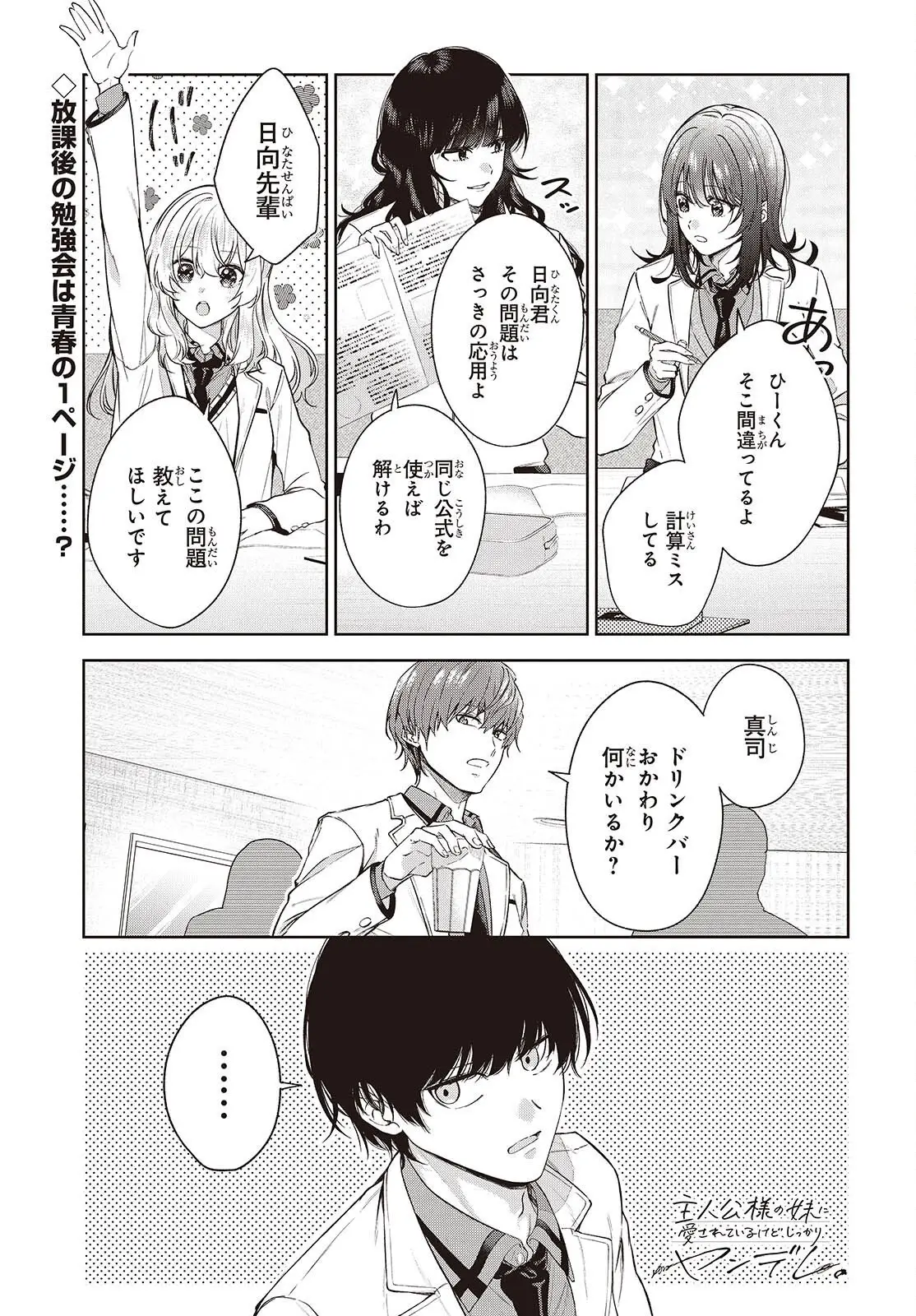 Page 0