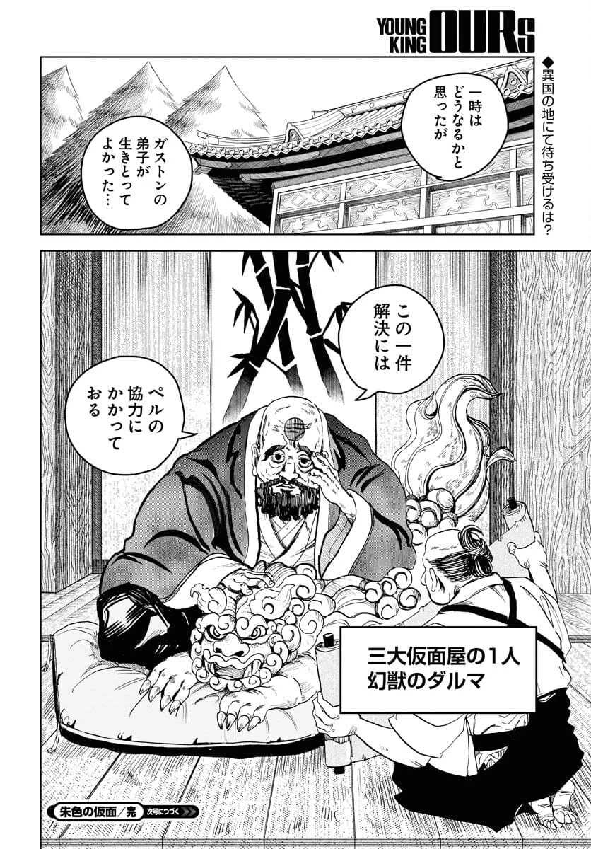 Page 33