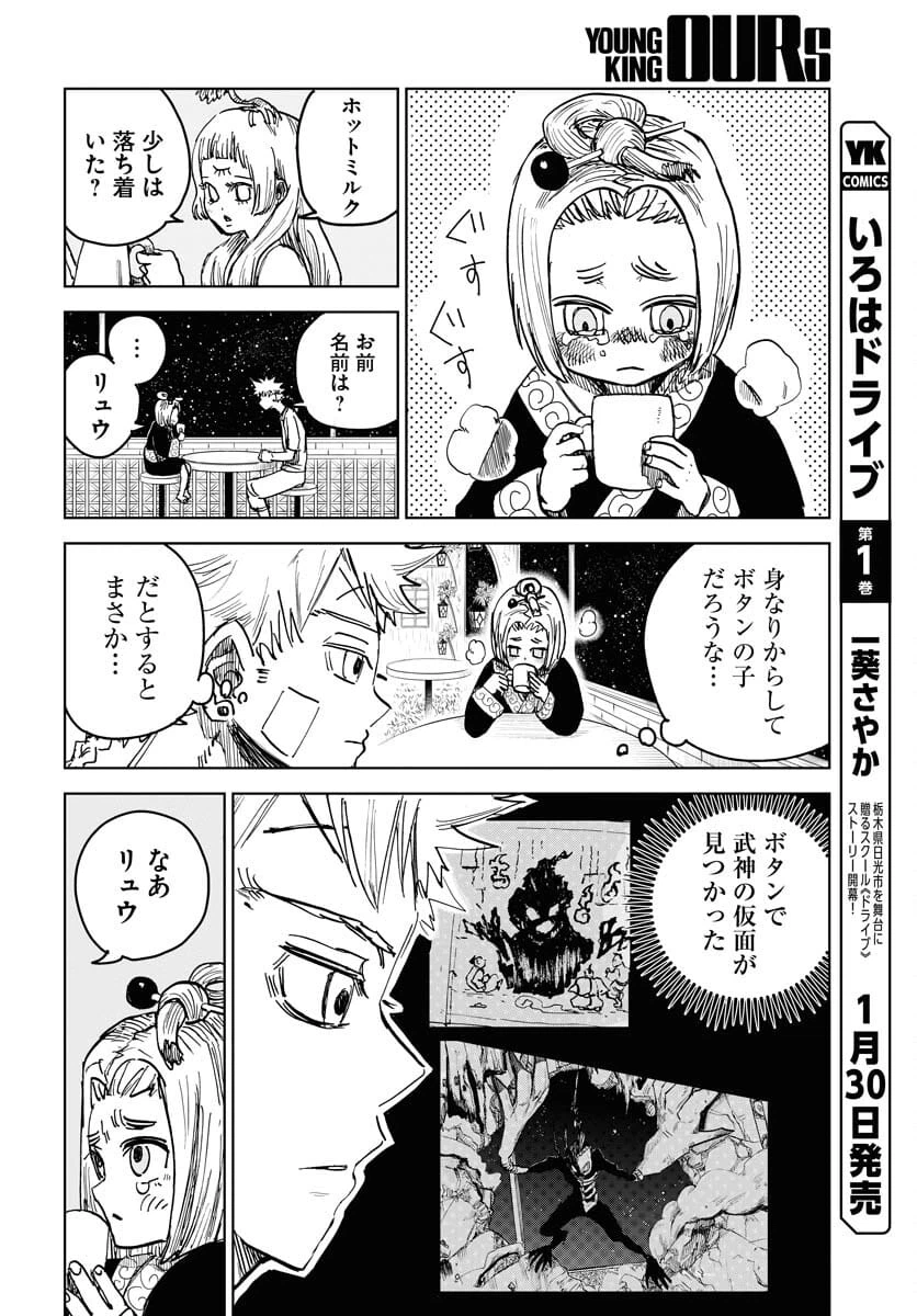 Page 21