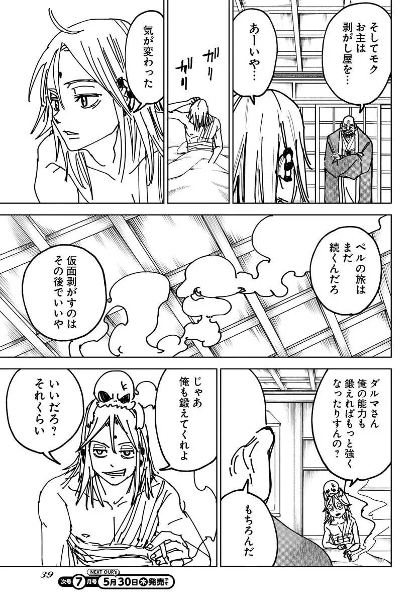 Page 32