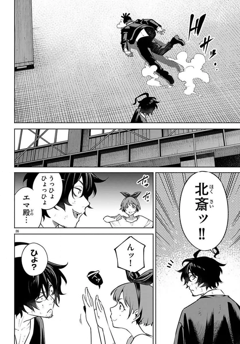 Page 25
