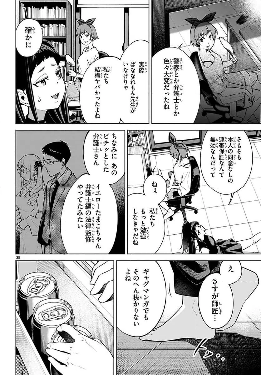 Page 29