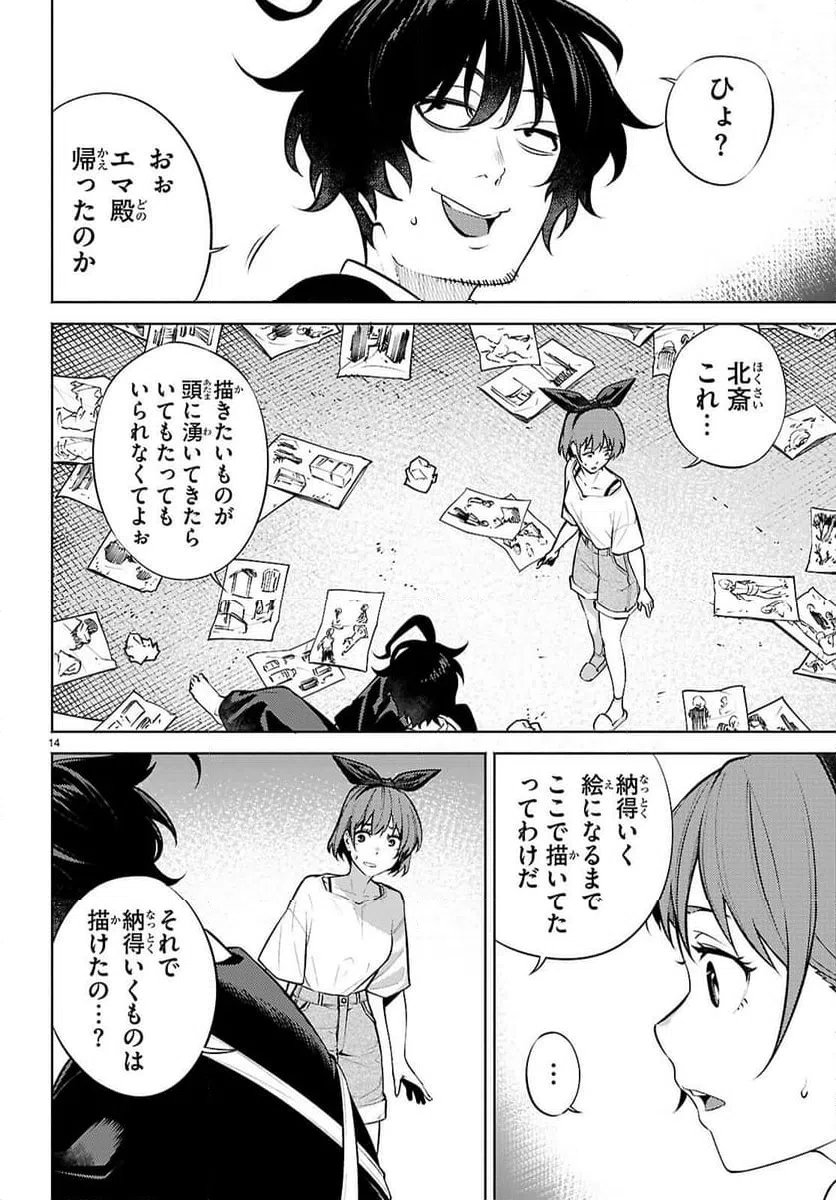 Page 13