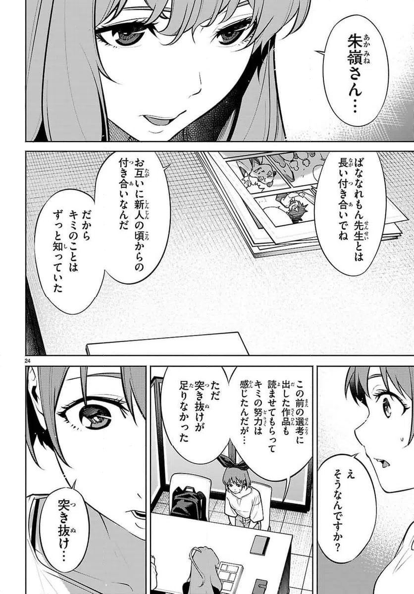 Page 23