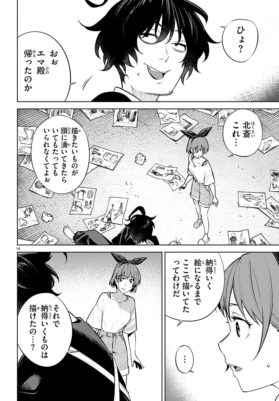 Page 13