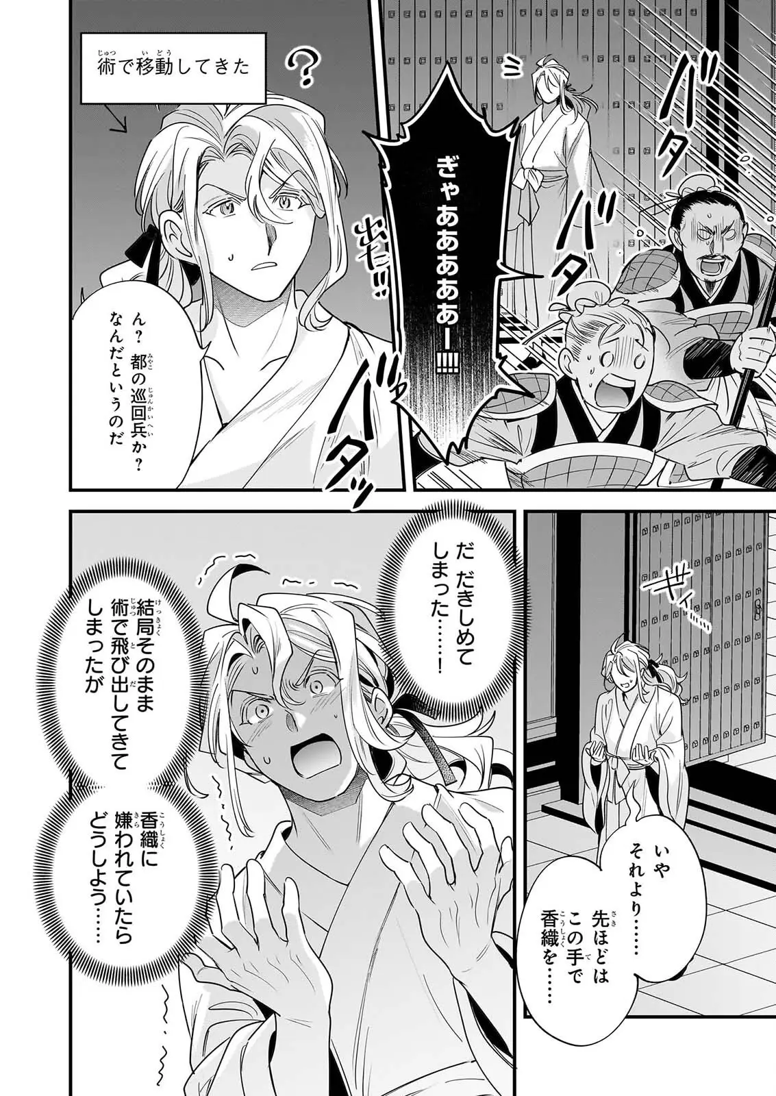 Page 24