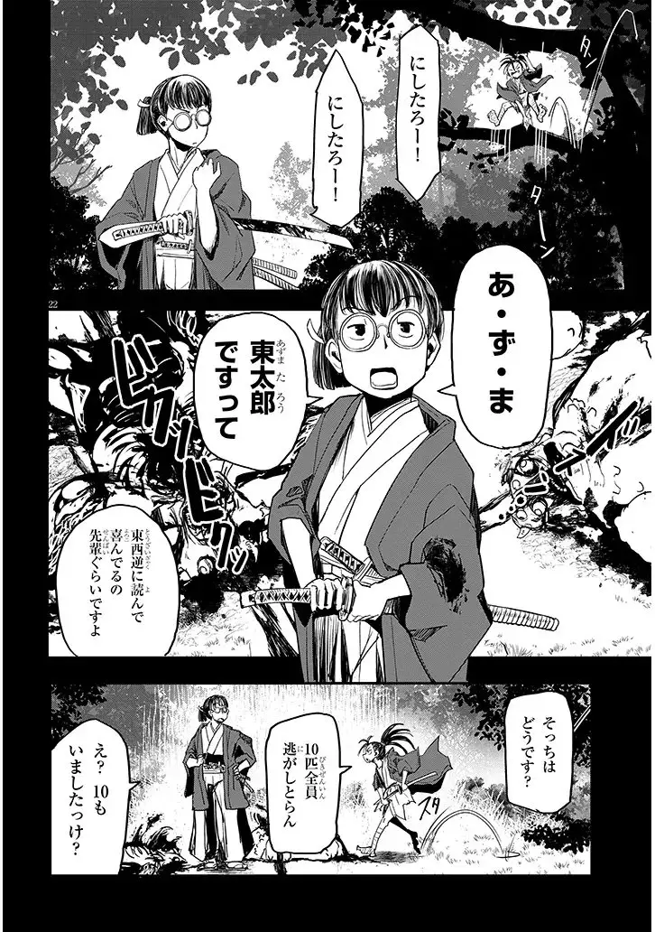 Page 21