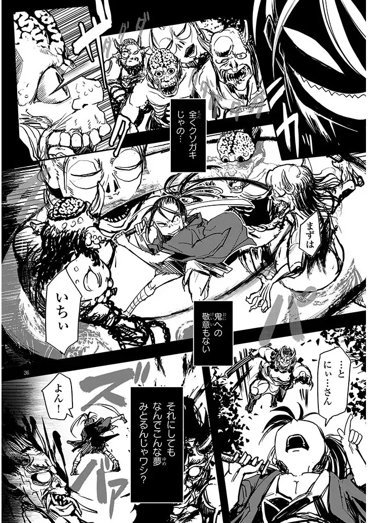 Page 25