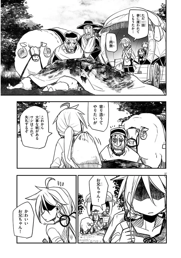 Page 37