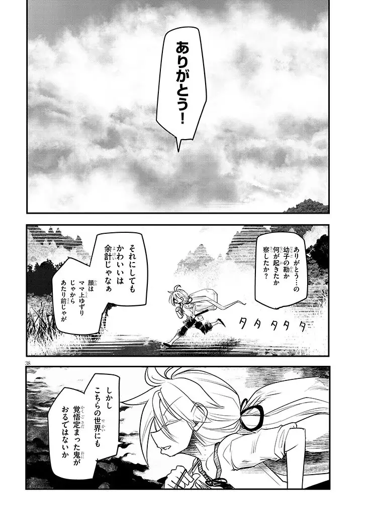 Page 38