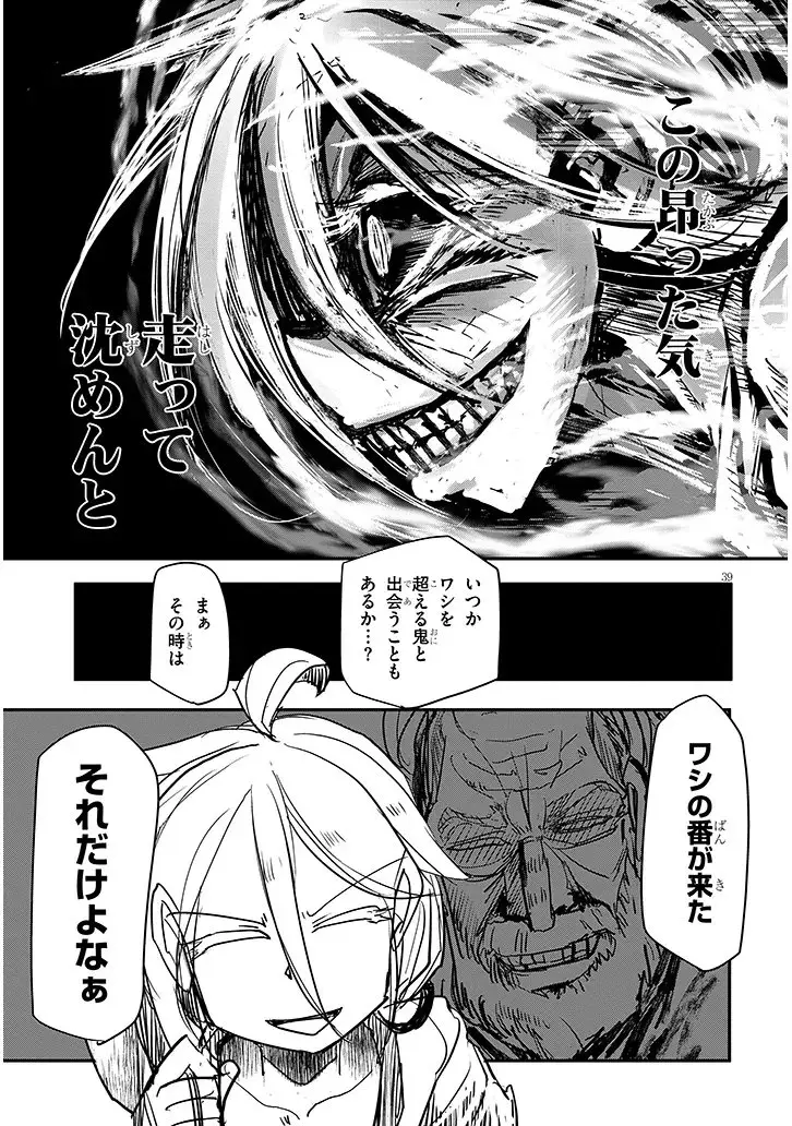 Page 39