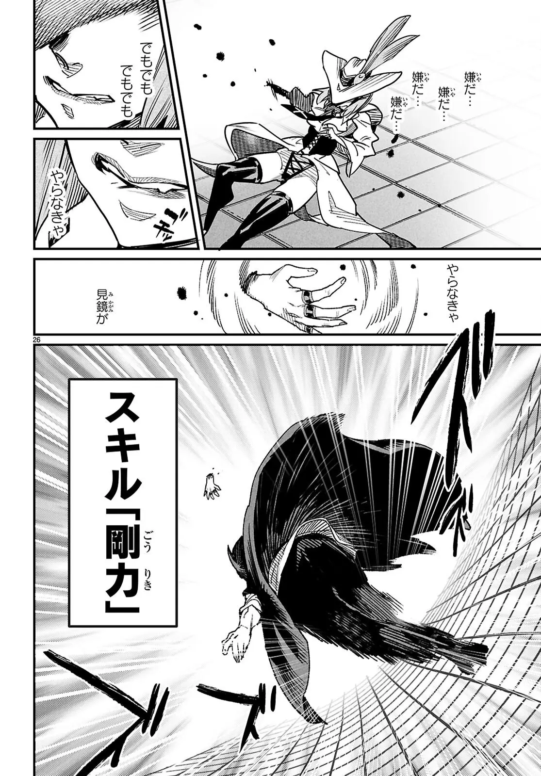 Page 25