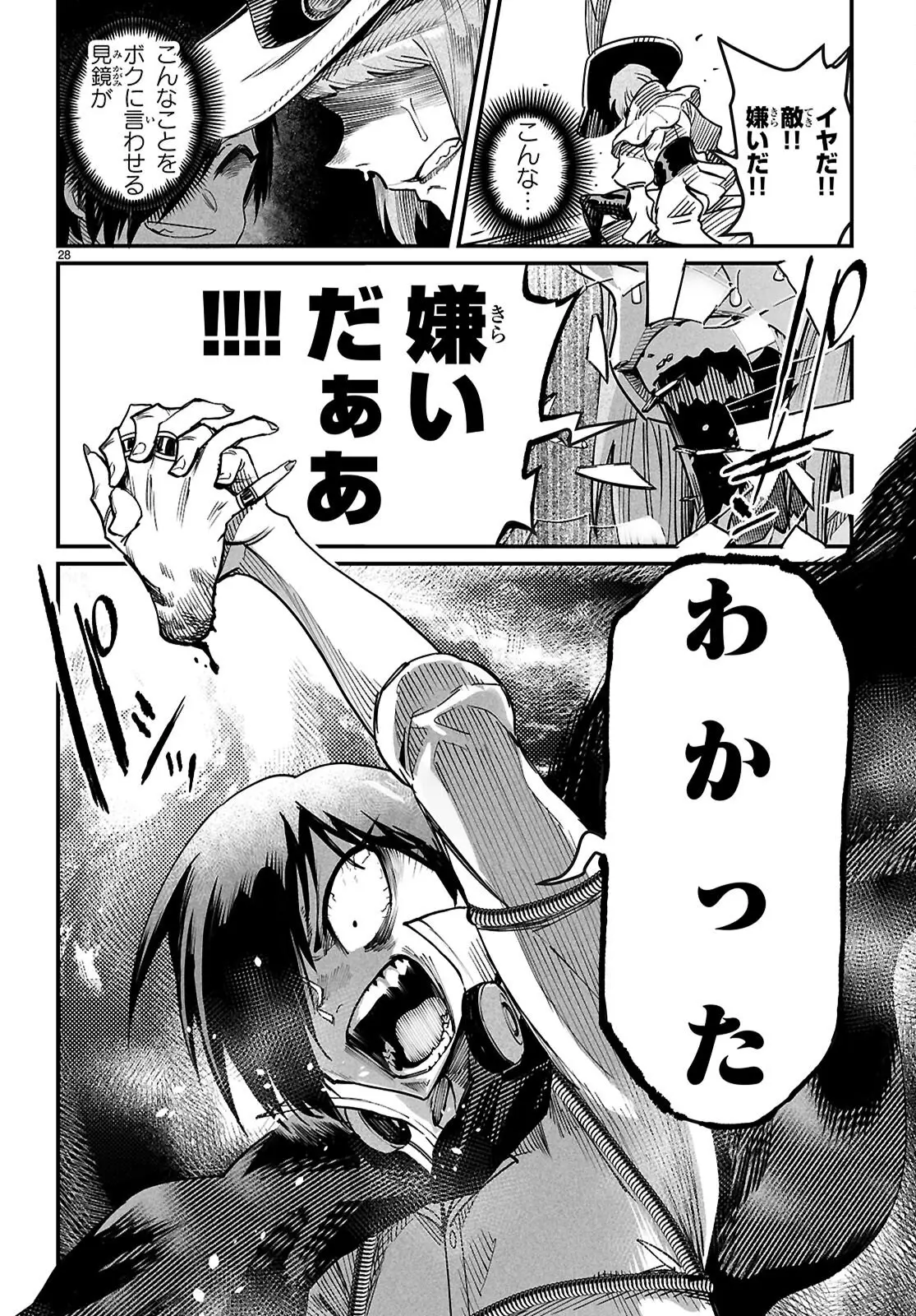Page 27