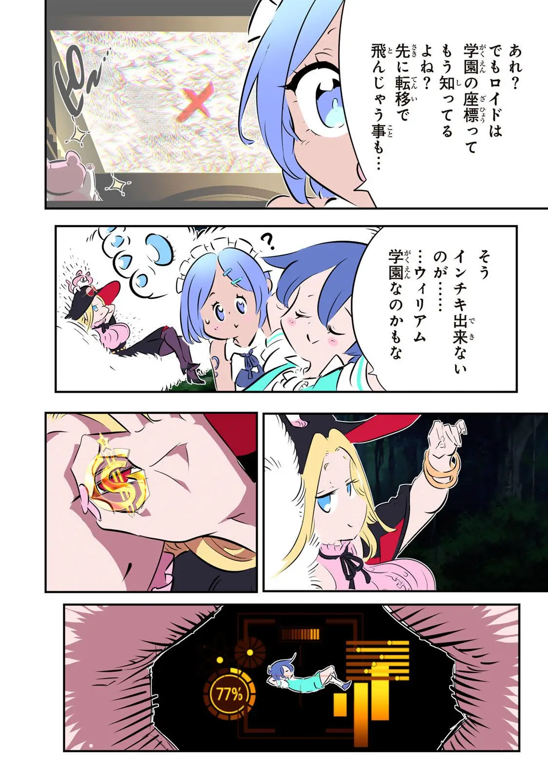Page 7