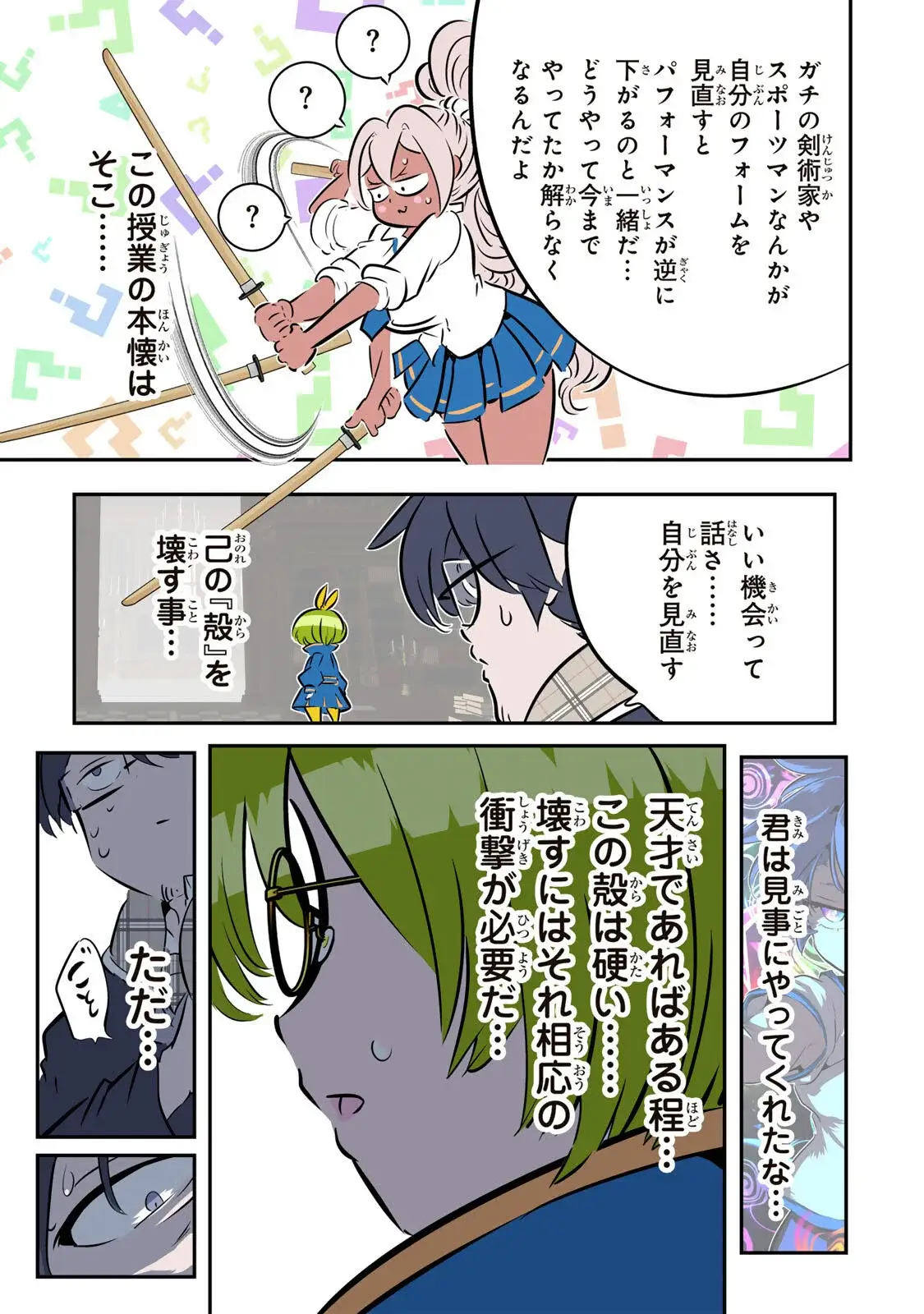 Page 31