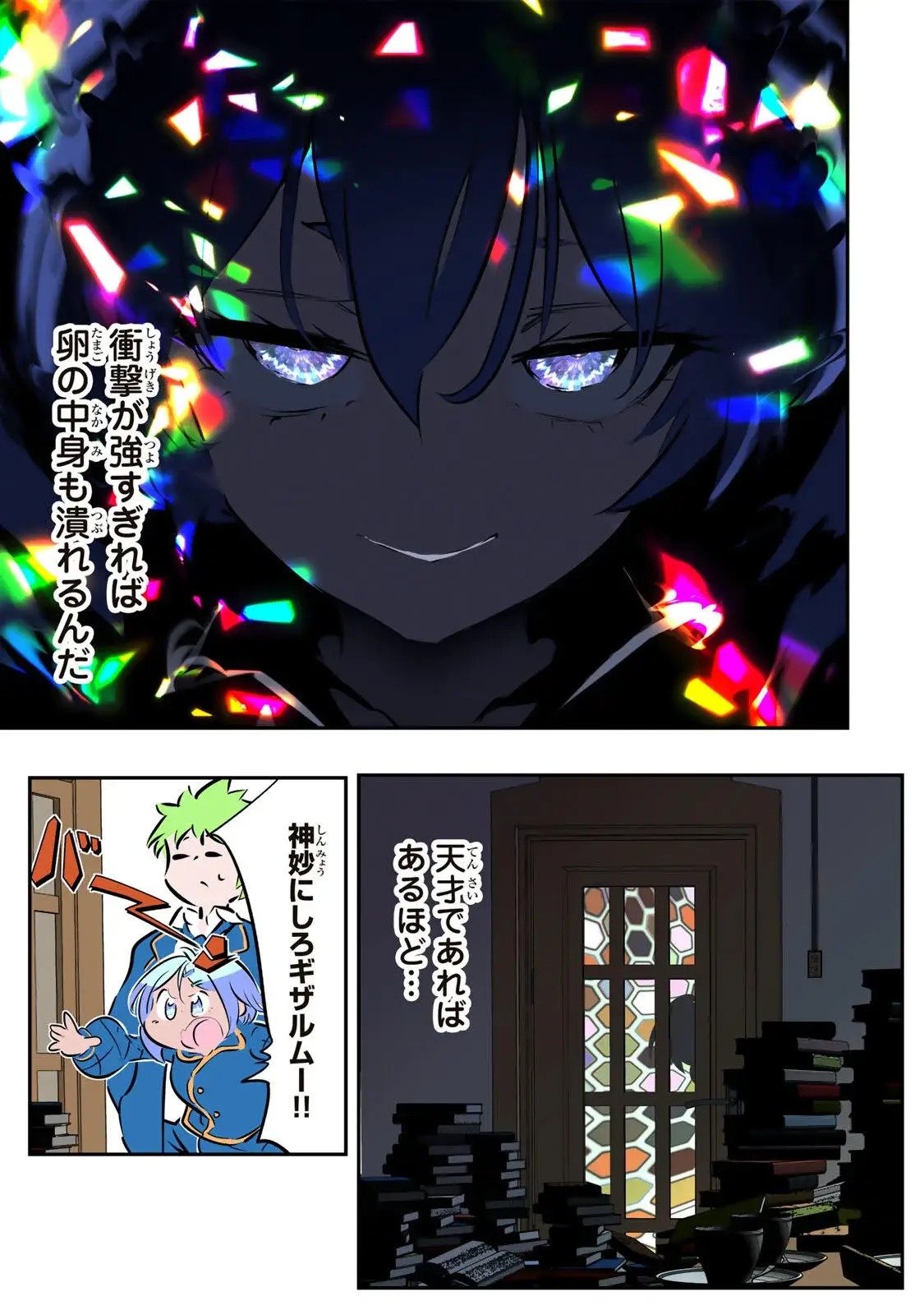 Page 33