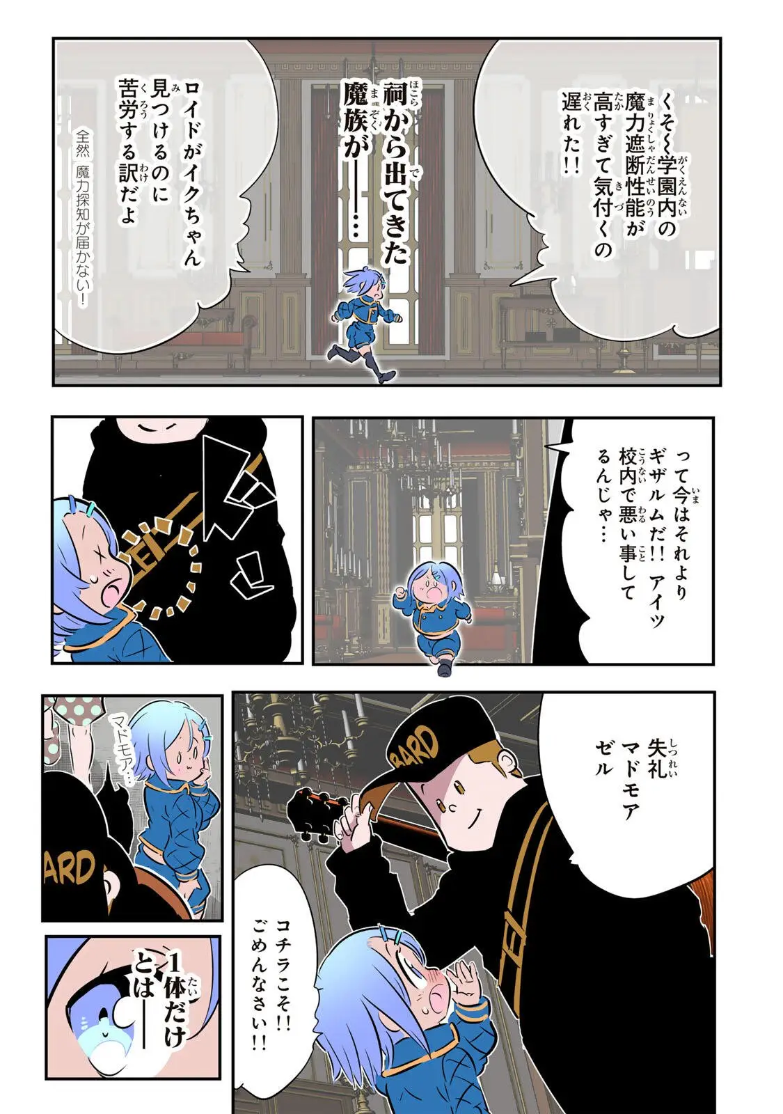 Page 16
