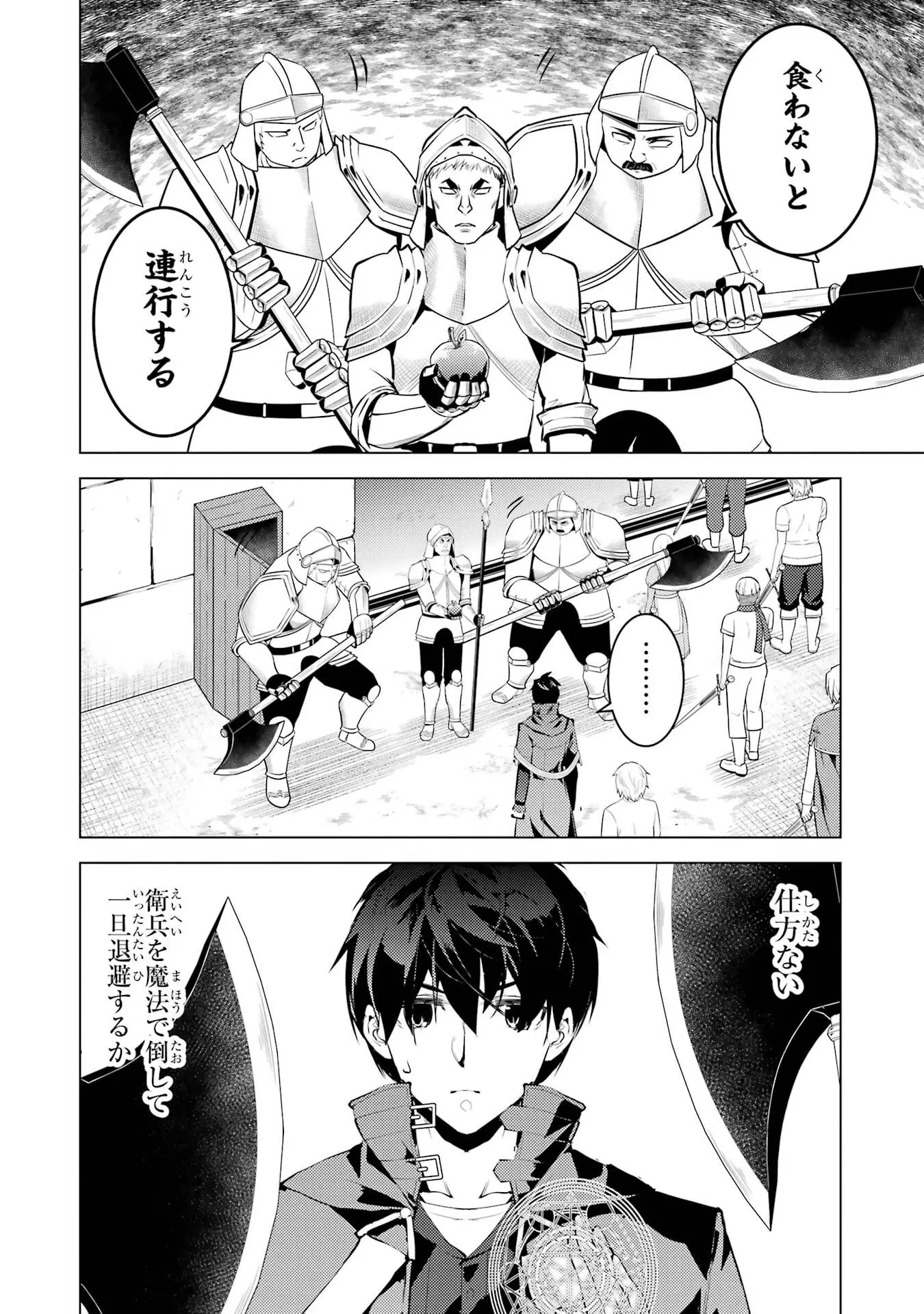Page 51