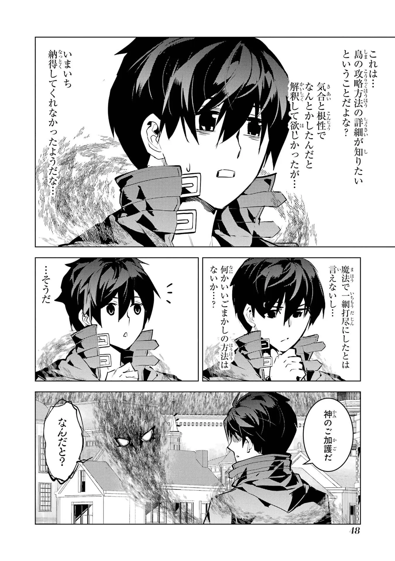 Page 47