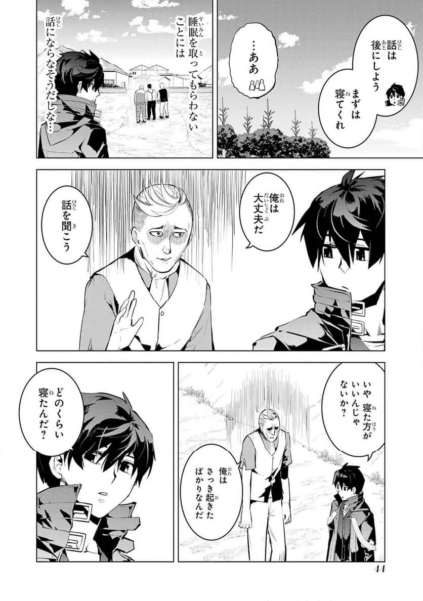 Page 43