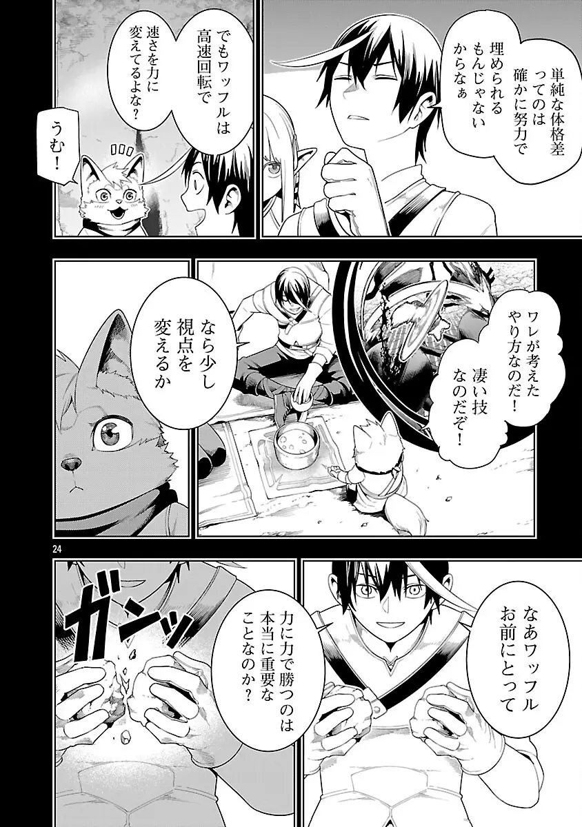 Page 25