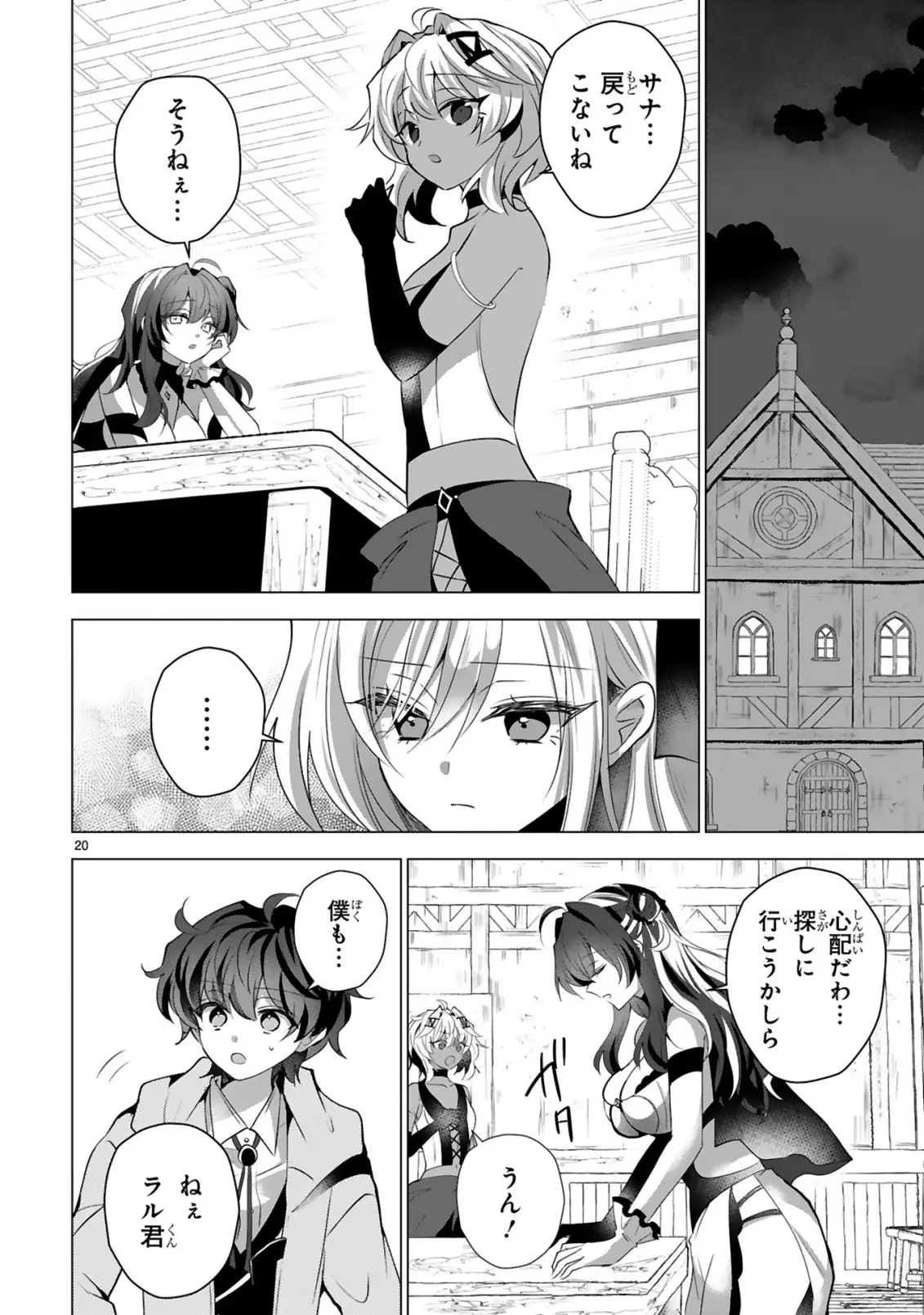 Page 21
