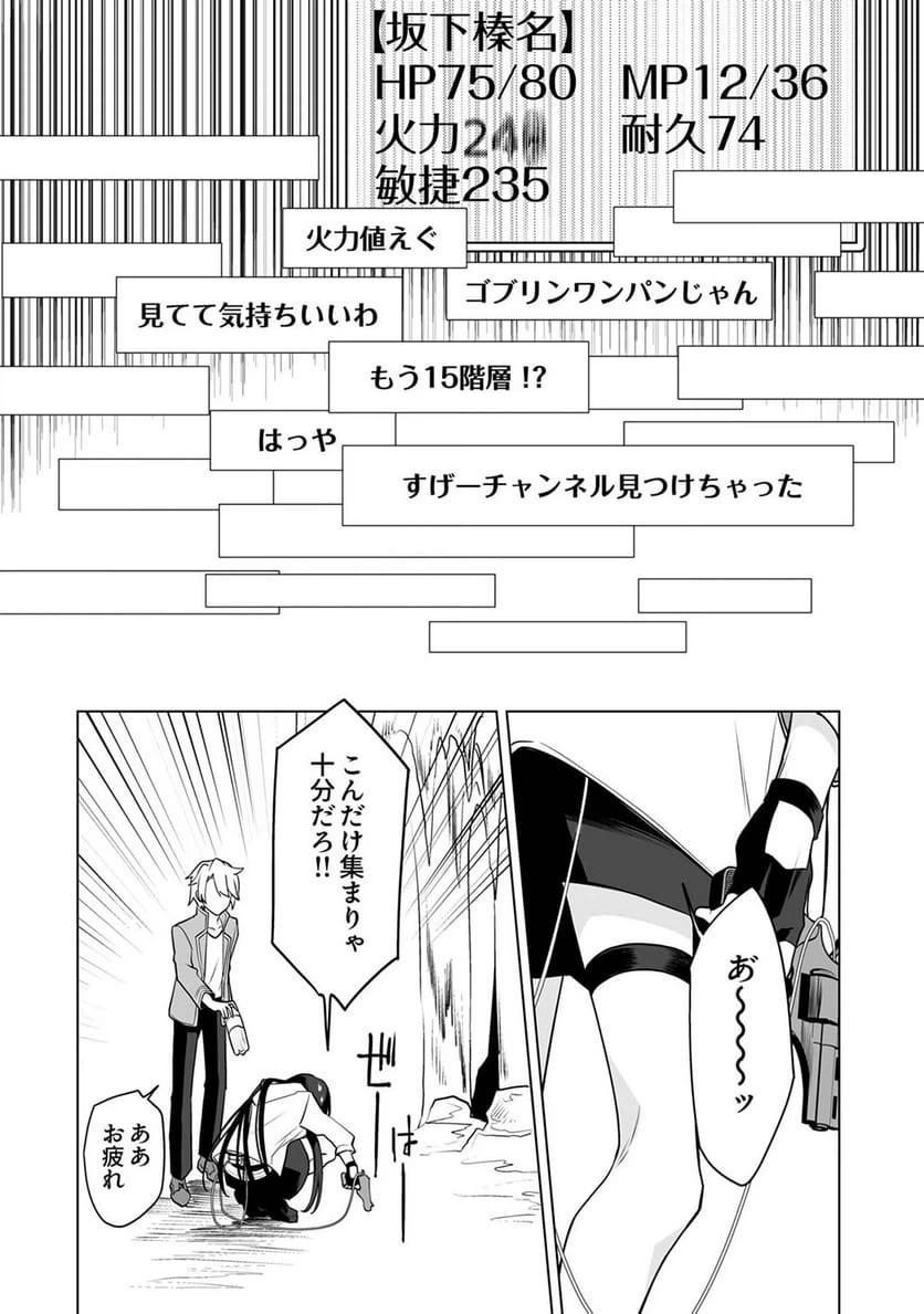 Page 27