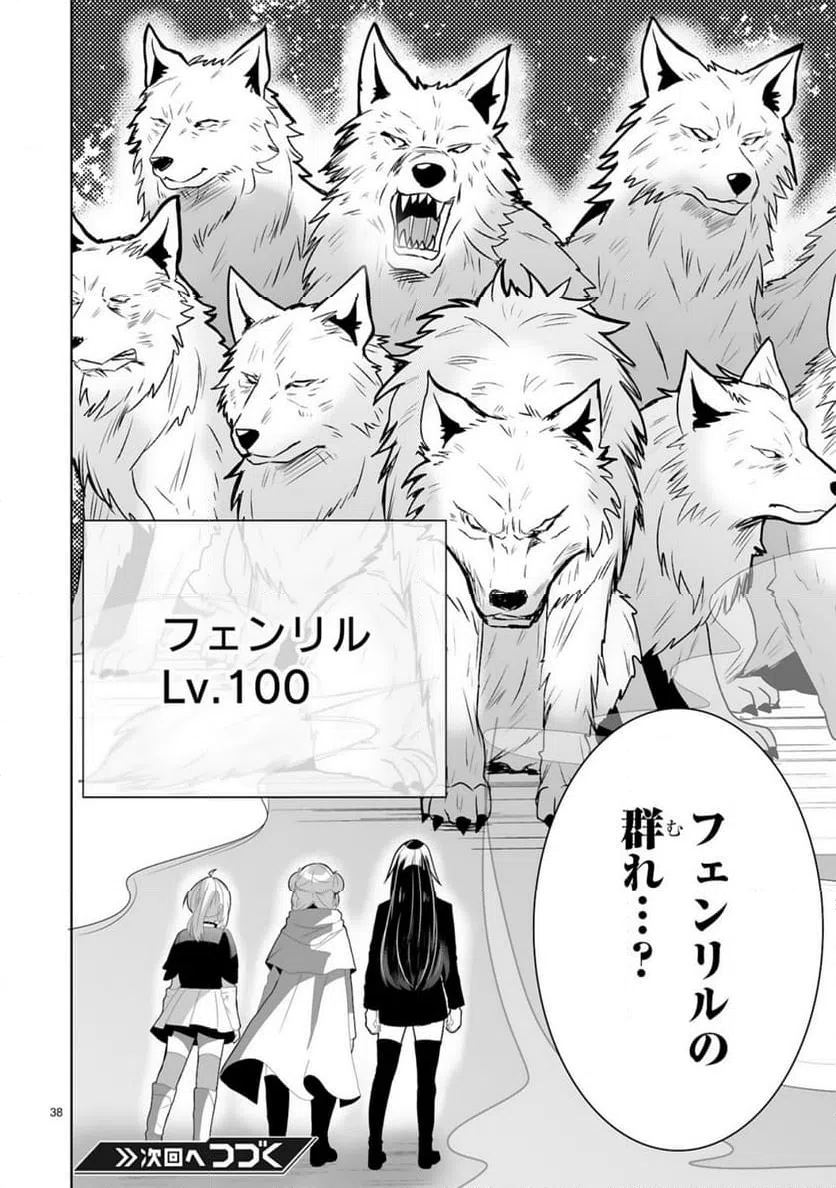 Page 37