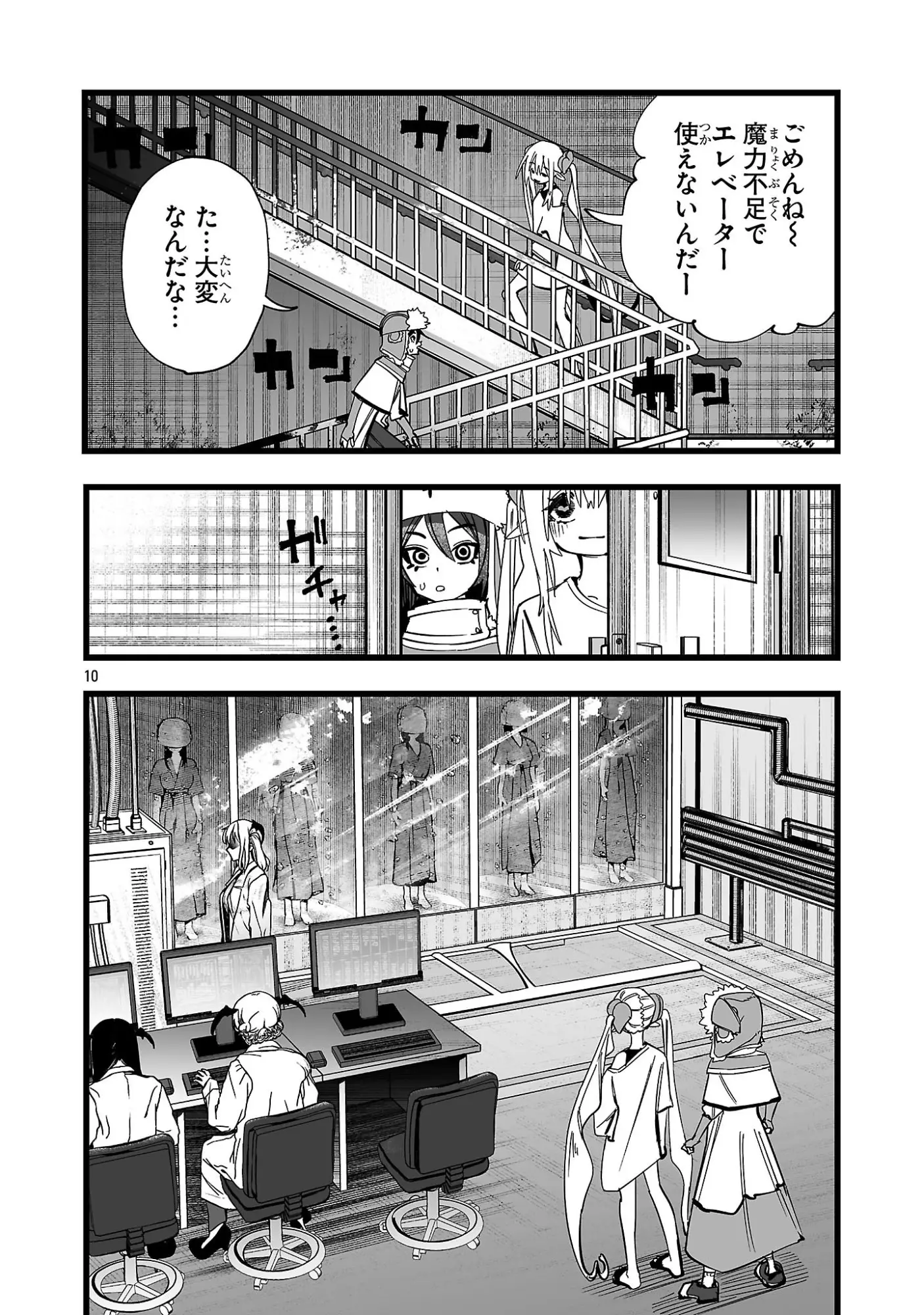Page 9